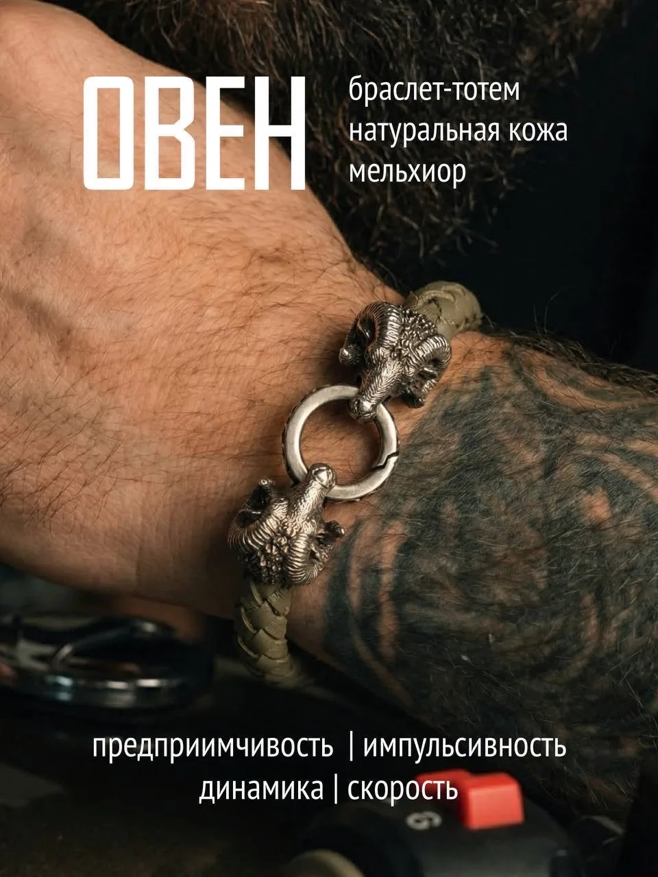 Подборка украшения для знака зодиака Овен!♈️ 

Браслетов осталось немного, так что пишите, чтобы заб