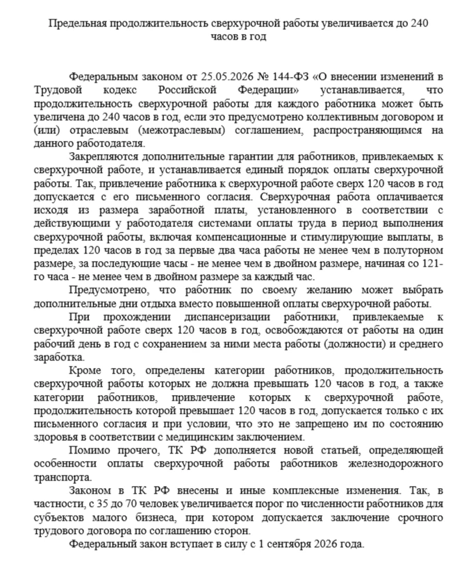 Прокуратура Нижегородской области информирует:
·  Скорректирован порядок включения в страховой стаж 