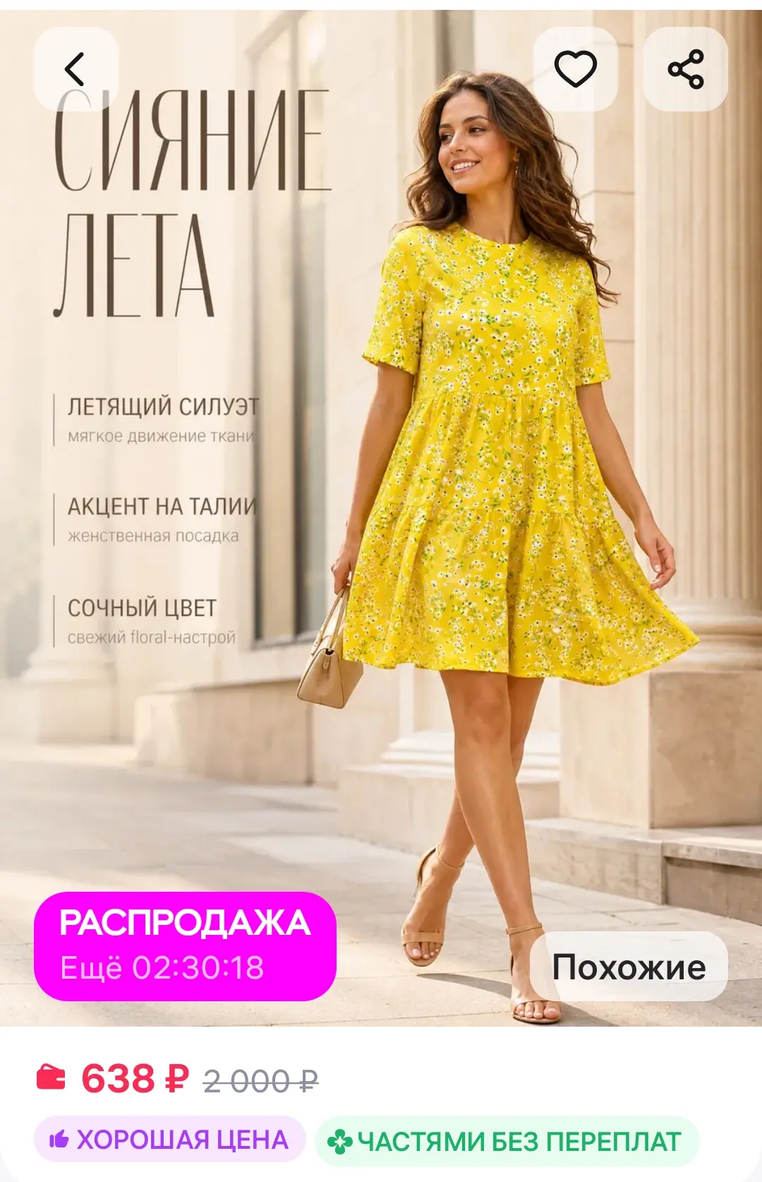 Платье 👍👍

https://www.wildberries.ru/catalog/344846117/detail.aspx