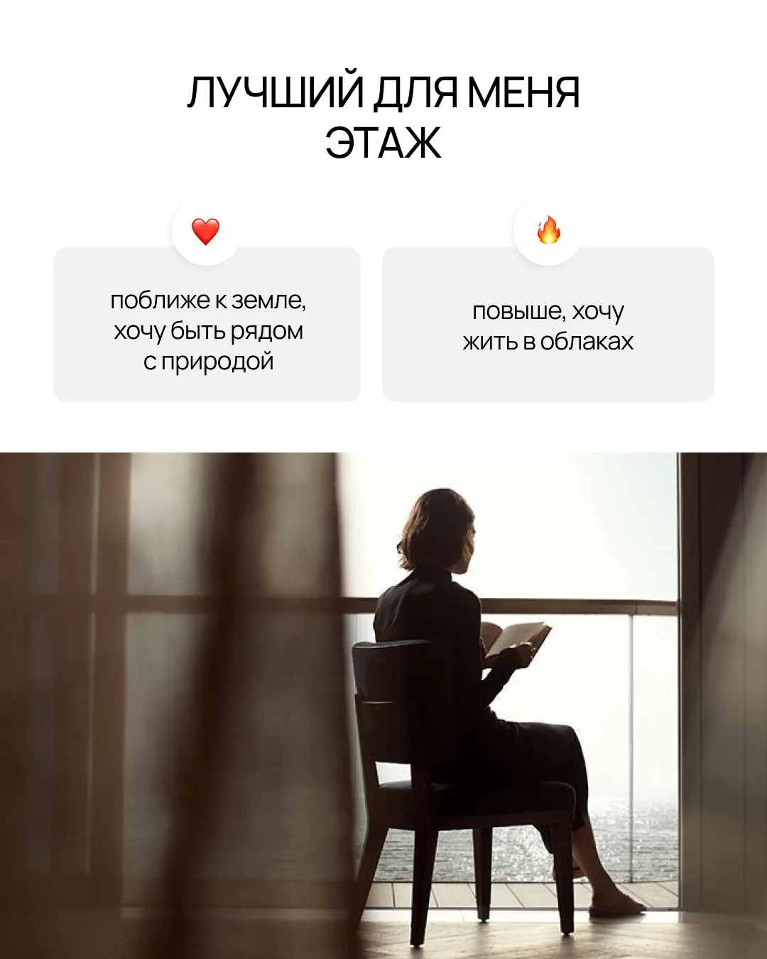 Последний вопрос: что видно из ваших окон?
 
Хотите наблюдать за птичками или разглядывать городские