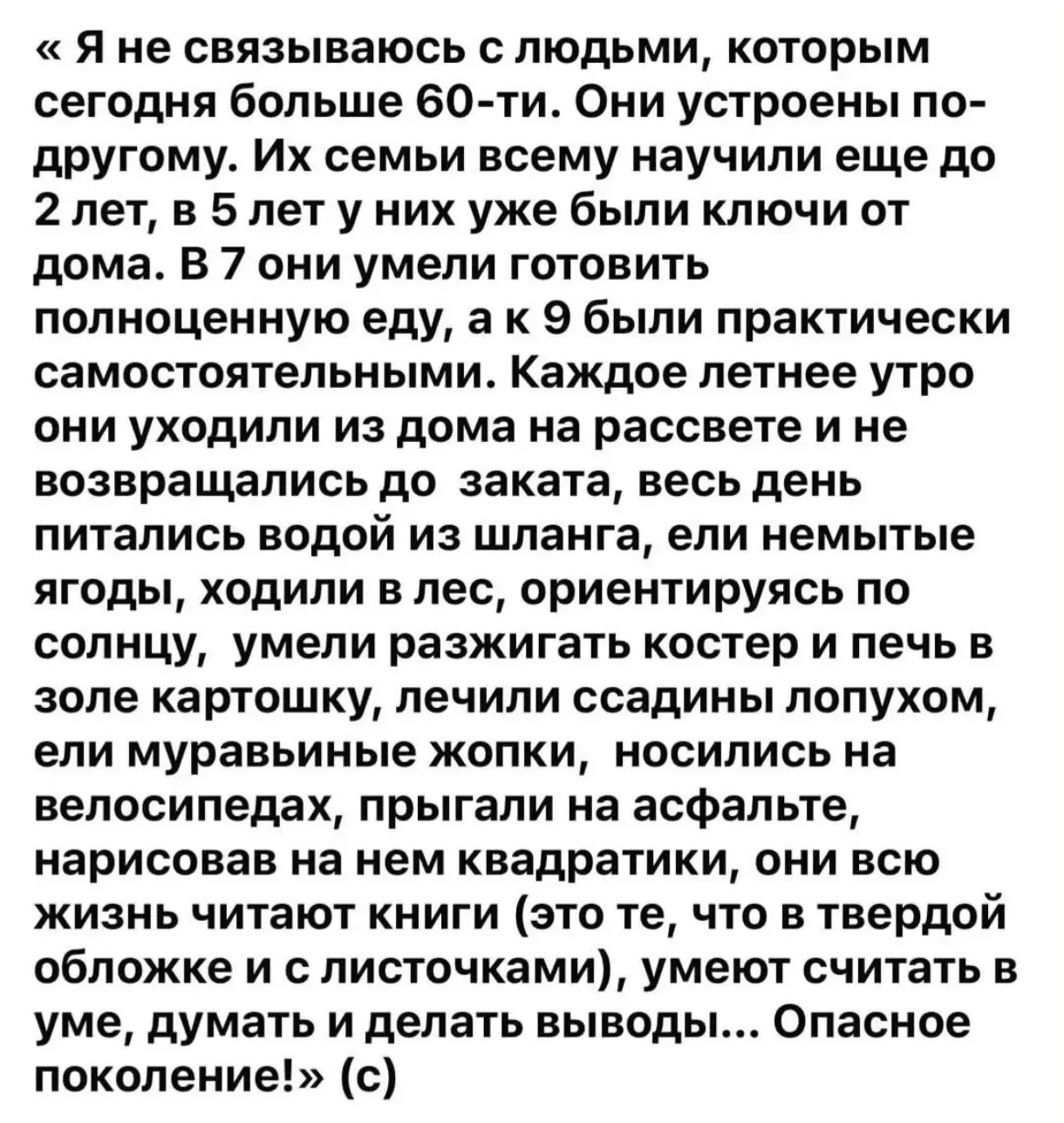 Нашла сейчас где то на просторах интернета.. 
А ведь  все так с нами и было...Все точно !!!!, а еще 