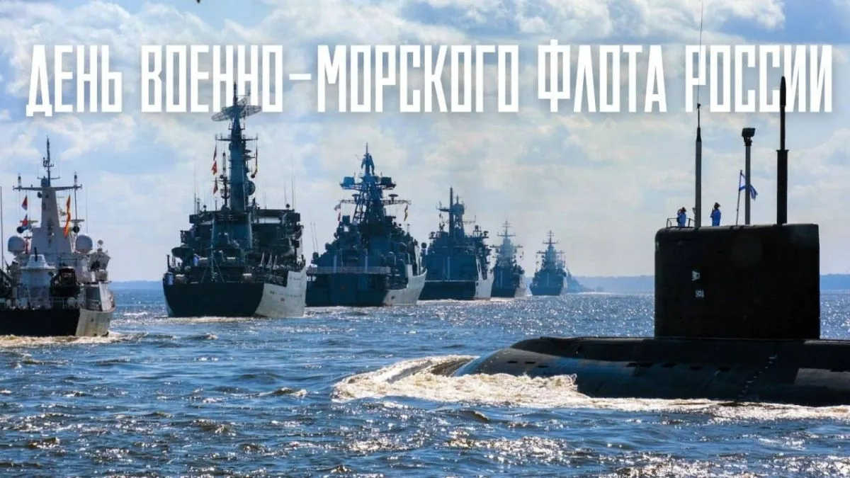 26 июля 2026 года - День Военно- морского флота.
История российского Военно-морского флота начинаетс