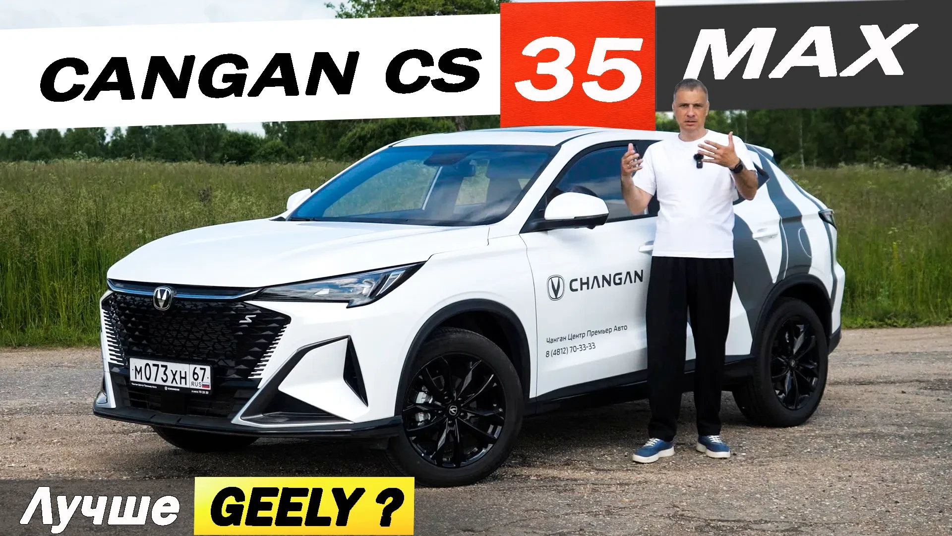 Новый ЧАНГАН CS 35 быстрее Джили КУЛРЕЙ, точнее Хавал ДЖОЛИОН. Changan CS35 max 2026.

- Ютуб https: