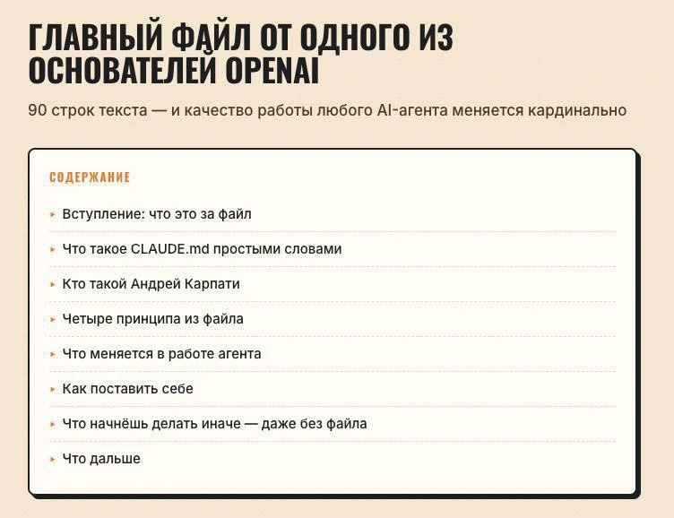 На гитхабе выложили супер ценный файлик от Андрея Карпати – одного из основателей OpenAI (писал ране