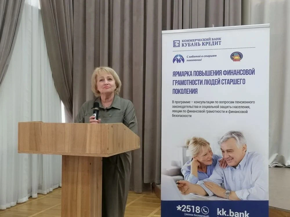 Финансовая ярмарка для пожилых: знания, защита и общение
В г. Лабинске прошла ярмарка финансовой гра