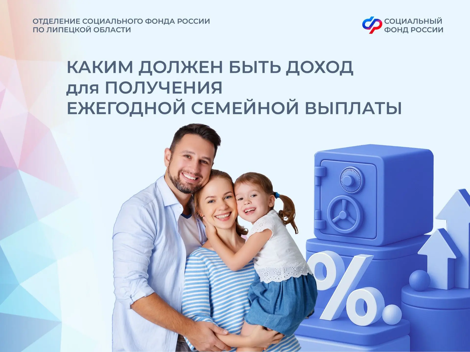 ☺ Каким должен быть доход для получения ежегодной семейной выплаты 
 
Доход на каждого члена семьи н