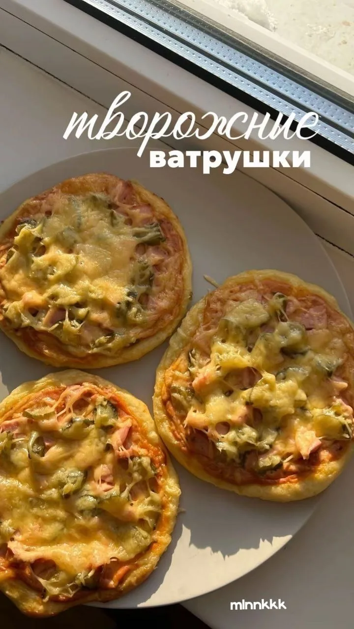Творожные ватрушки✌
#пп