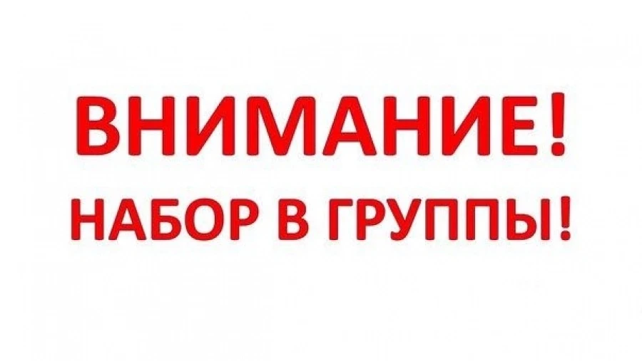 💥ЛЕГЕНДАРНАЯ СПОРТИВНАЯ ШКОЛА ОЛИМПИЙСКОГО РЕЗЕРВА №1 объявляет набор детей на отделение ПУЛЕВОЙ СТ