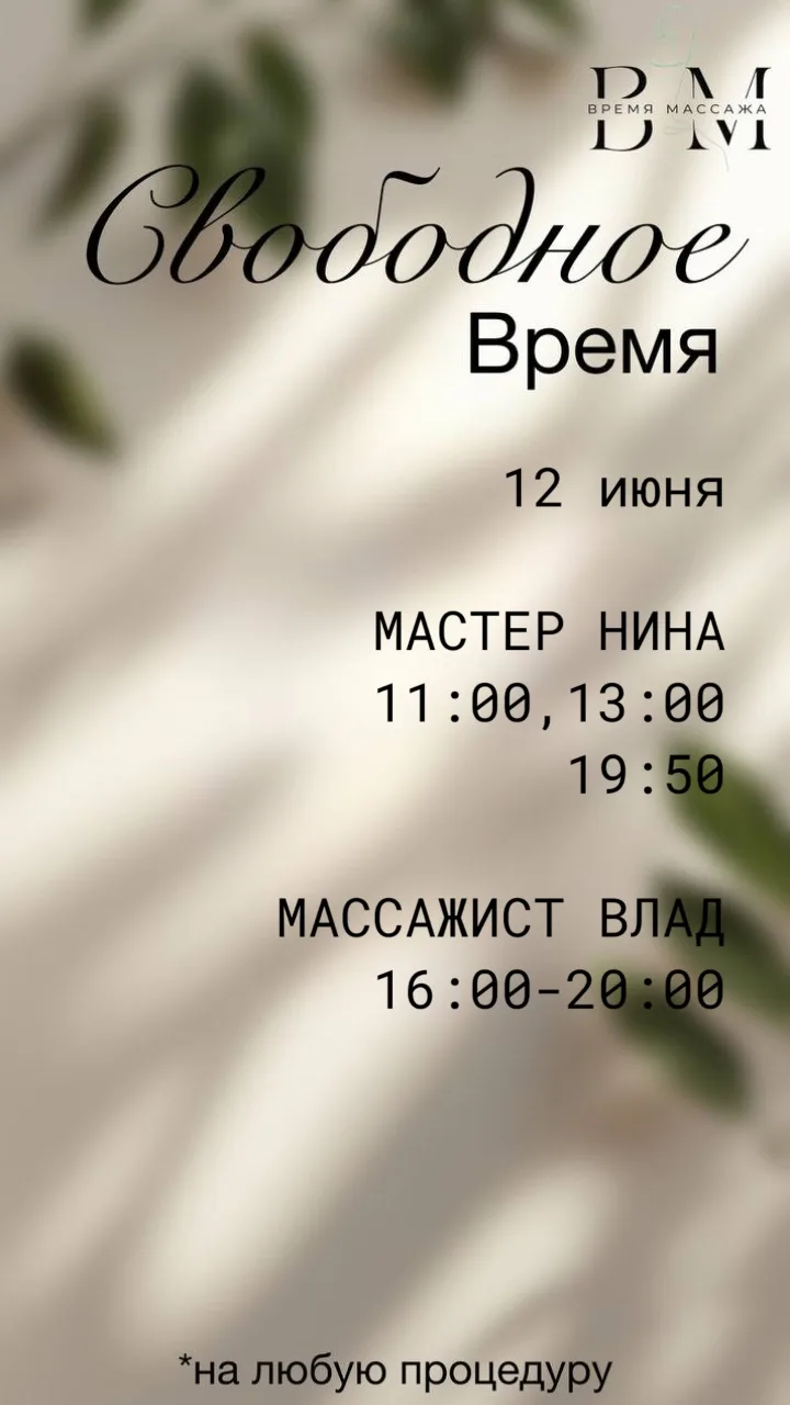 Онлайн-запись: https://dikidi.net/582197