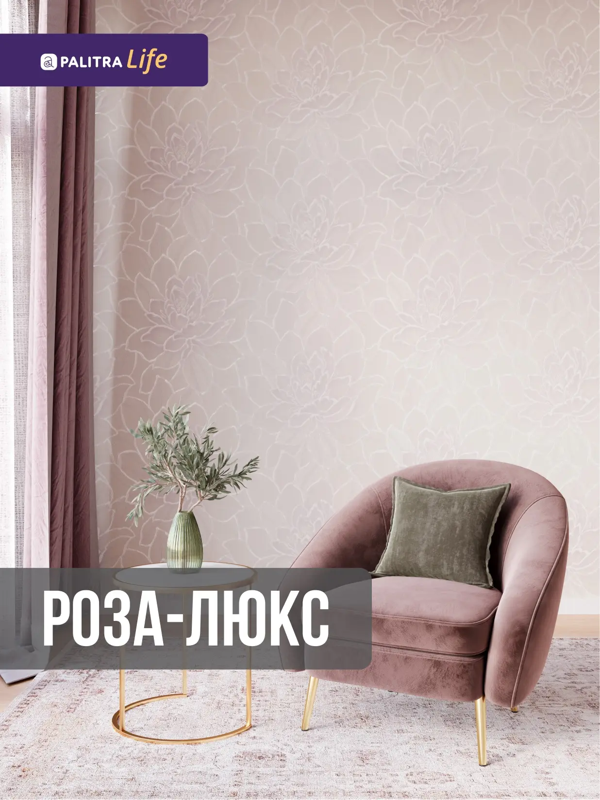 🥀 Роза-Люкс — цветочная роскошь в нежном сиянии

Крупный цветочный мотив раскрывается через рельефн