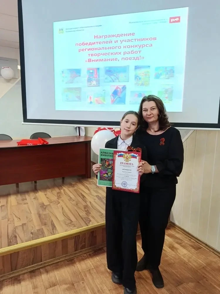 🎉 Поздравляем с заслуженной наградой!

Состоялось награждение победителей регионального конкурса тв
