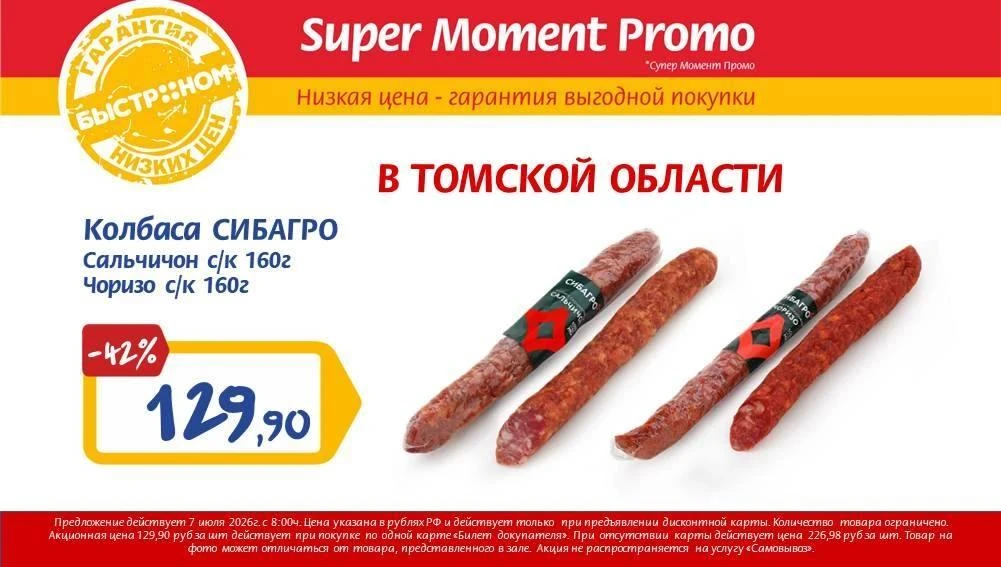 ⚡️ ТОЛЬКО 7 ИЮЛЯ

Реклама. Erid: 2VtzqwL3Cch. 
ООО "АльянсТорг"
ИНН 5405394779