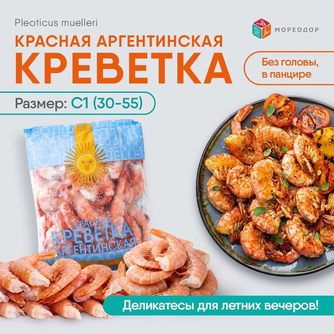 erid: 2VtzqwWXUkS

Красная аргентинская креветка
Дикая креветка

🌊Вылов в Атлантическом океане
📏Ра