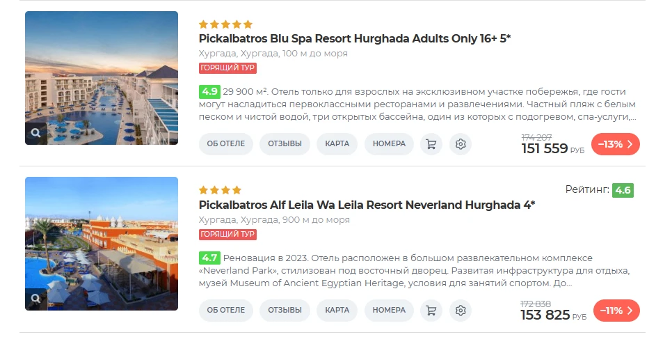 Перейдите, пожалуйста, по ссылке, чтобы рассмотреть варианты Вашего отдыха: https://qui-quo.ru/AY68-