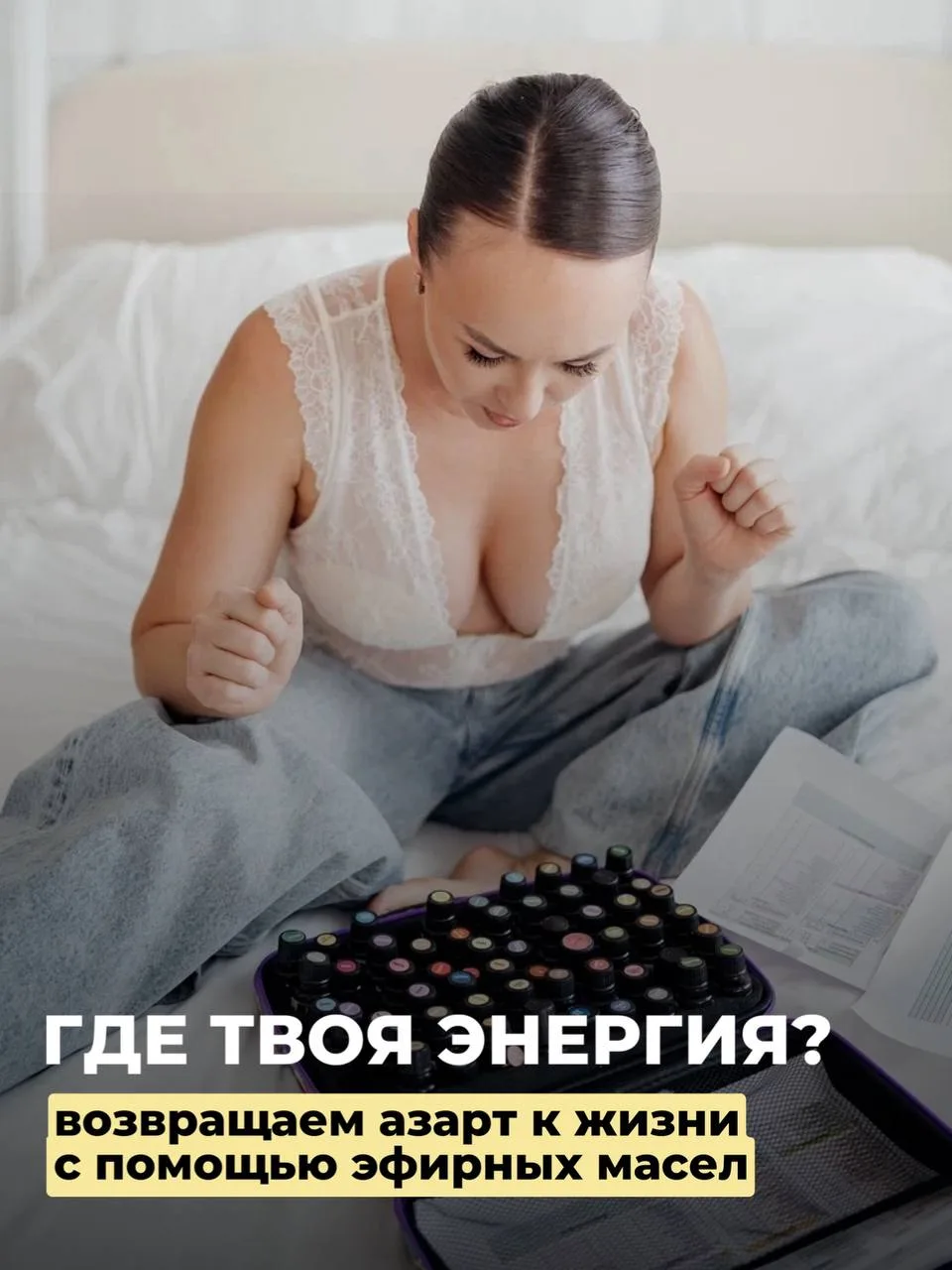 Наше подсознание знает всё. 

Оно знает, почему вы не делаете то, что хотите; куда сливается ваша эн