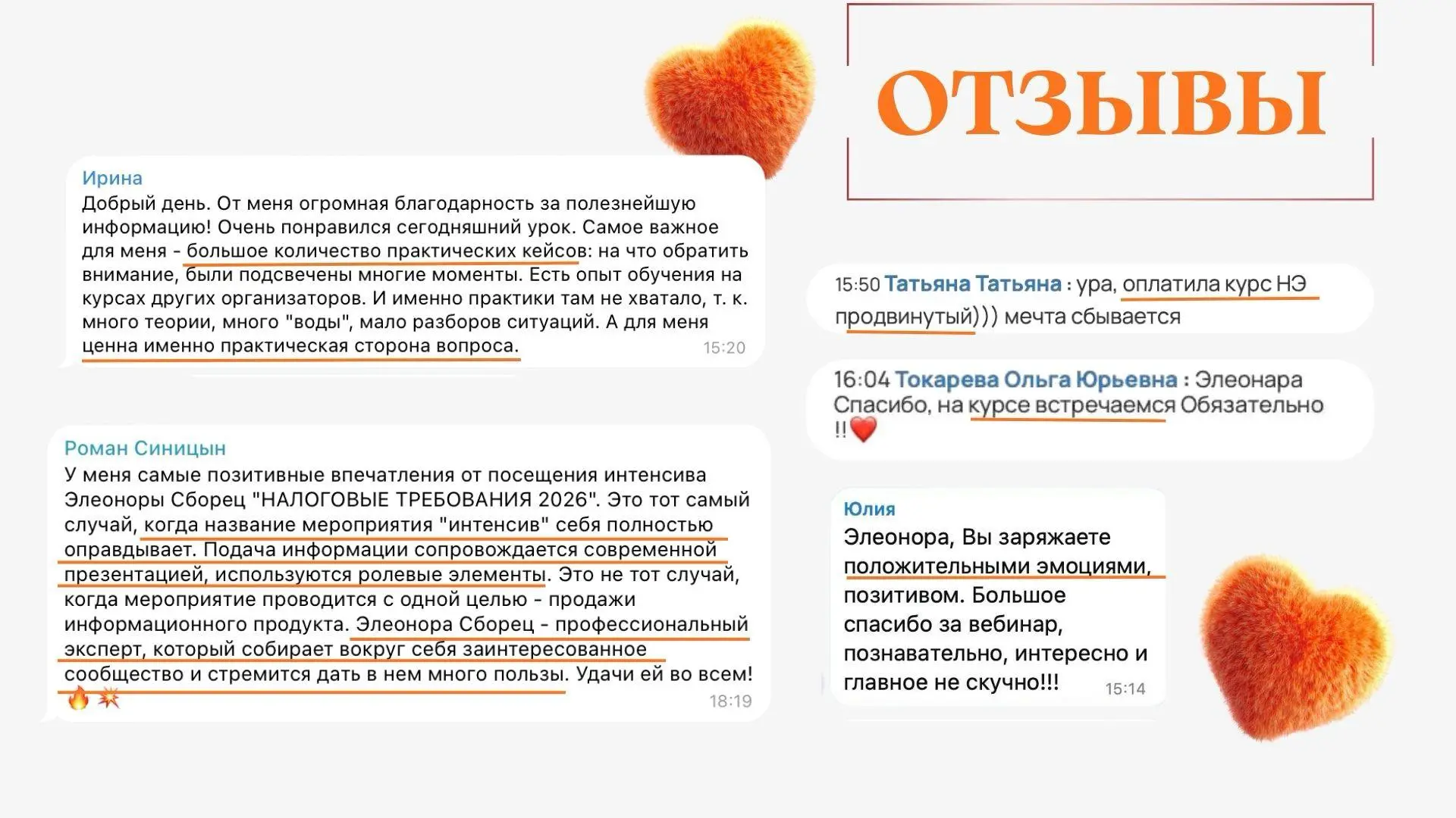 Завершился второй день - какие вы зажигалочки!!! Очень круто, что стоооолько бухгалтеров хотят осваи