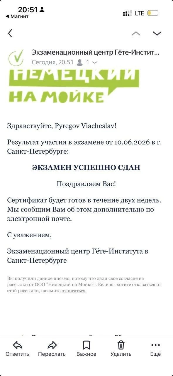 Ух! Вот и ещё один ученик сдал экзамен уровня А2. Мои поздравления Вячеславу! Слава сдавал уже до то