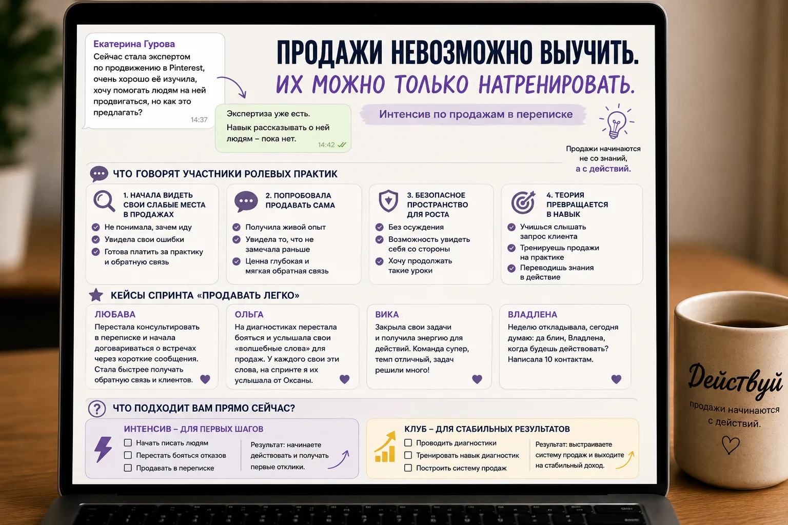 «Я стала экспертом по продвижению в Pinterest. Очень хорошо его изучила. Хочу помогать людям. Но как