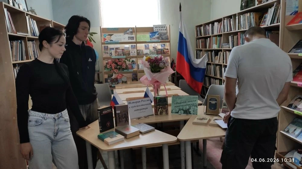«История России в художественной литературе»

День России — государственный праздник, который отмеча