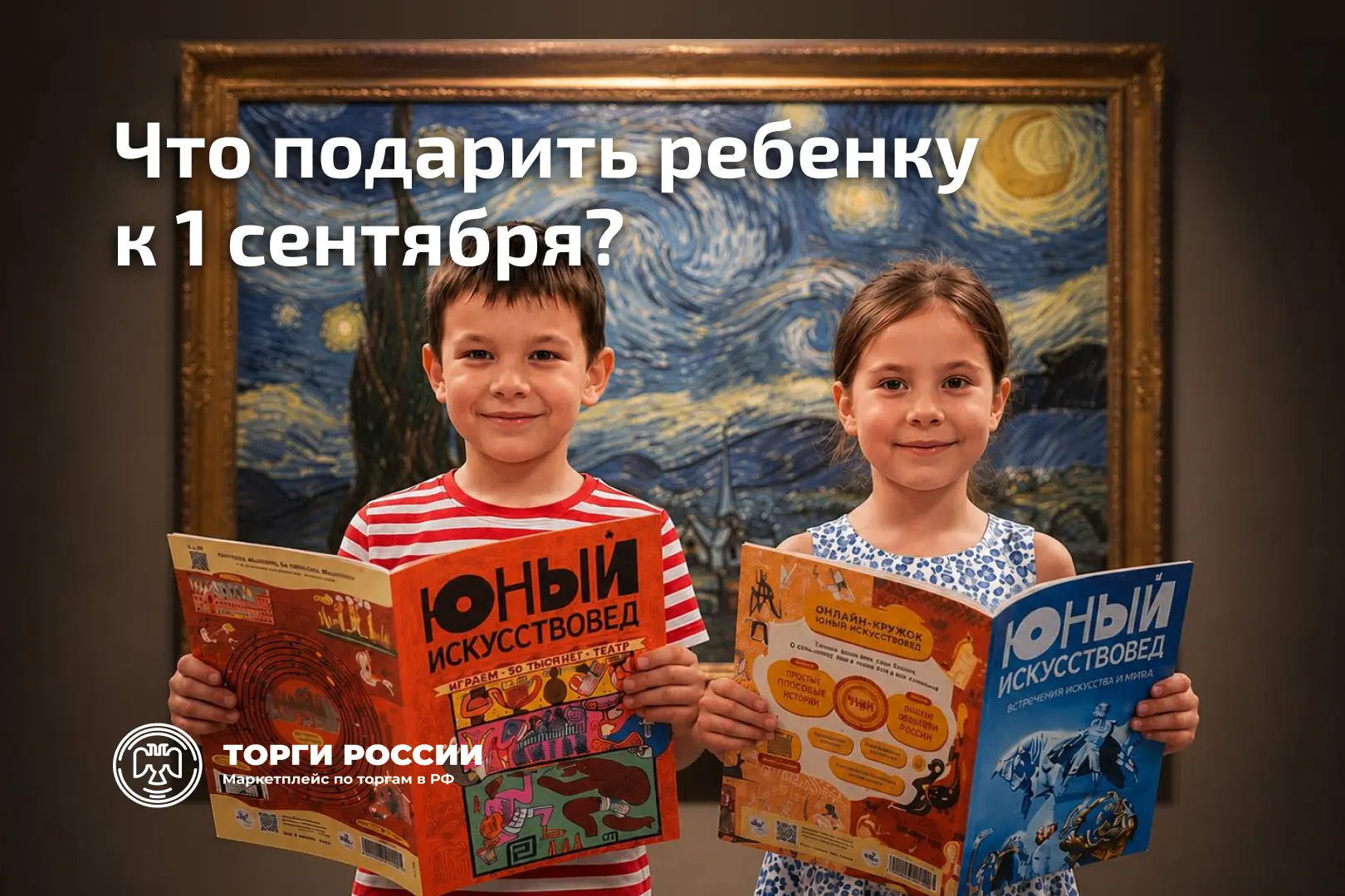 📚 Что подарить ребенку к 1 сентября?

Пенал, рюкзак, тетради… Всё это пригодится уже в первые дни у