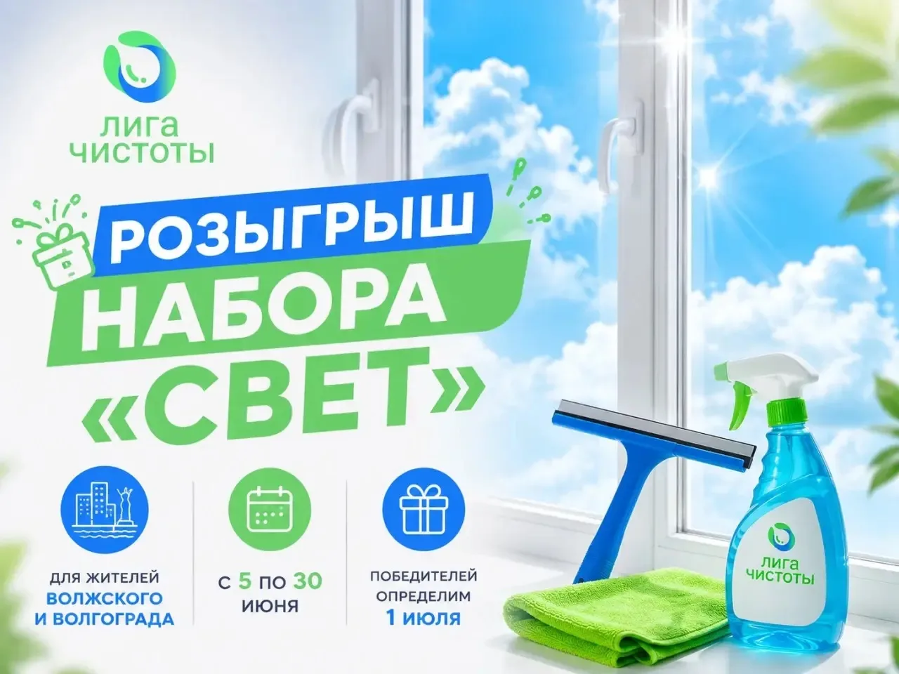 🎉 Как и обещали — публикуем условия розыгрыша набора «Свет»!

В честь того, что на нашем канале уже