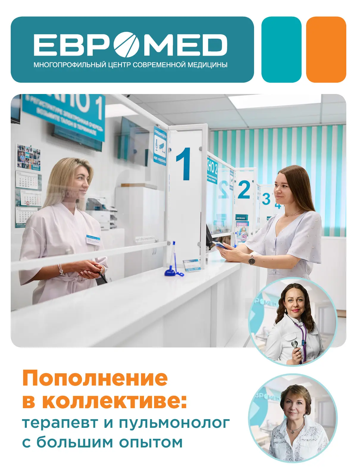 😉 Недавно мы решили познакомить вас с новыми врачами-терапевтами и получили хороший отклик. Сегодня