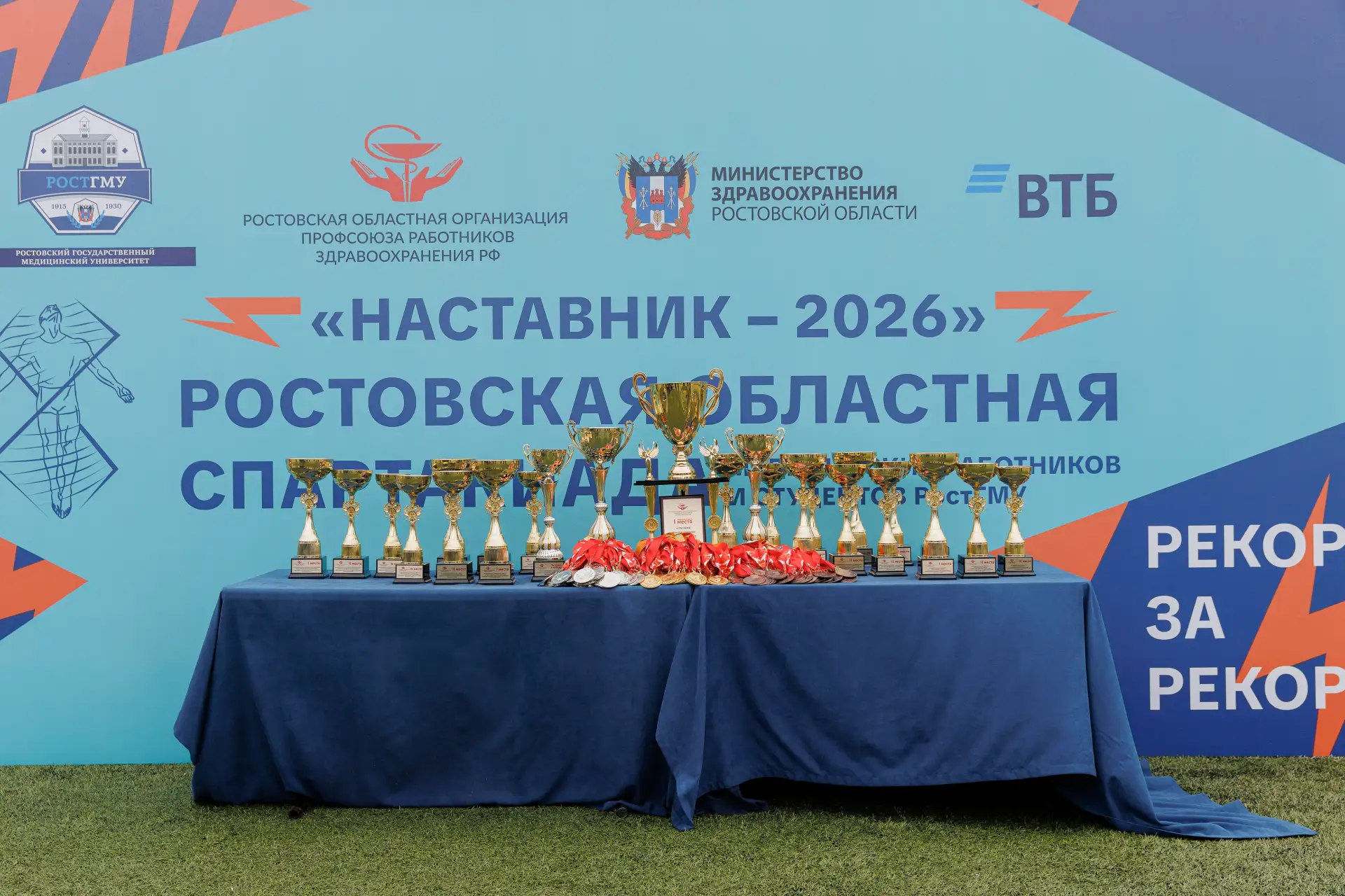 I Ростовская областная спартакиада медработников и студентов РостГМУ «Наставник 2026» навсегда остан