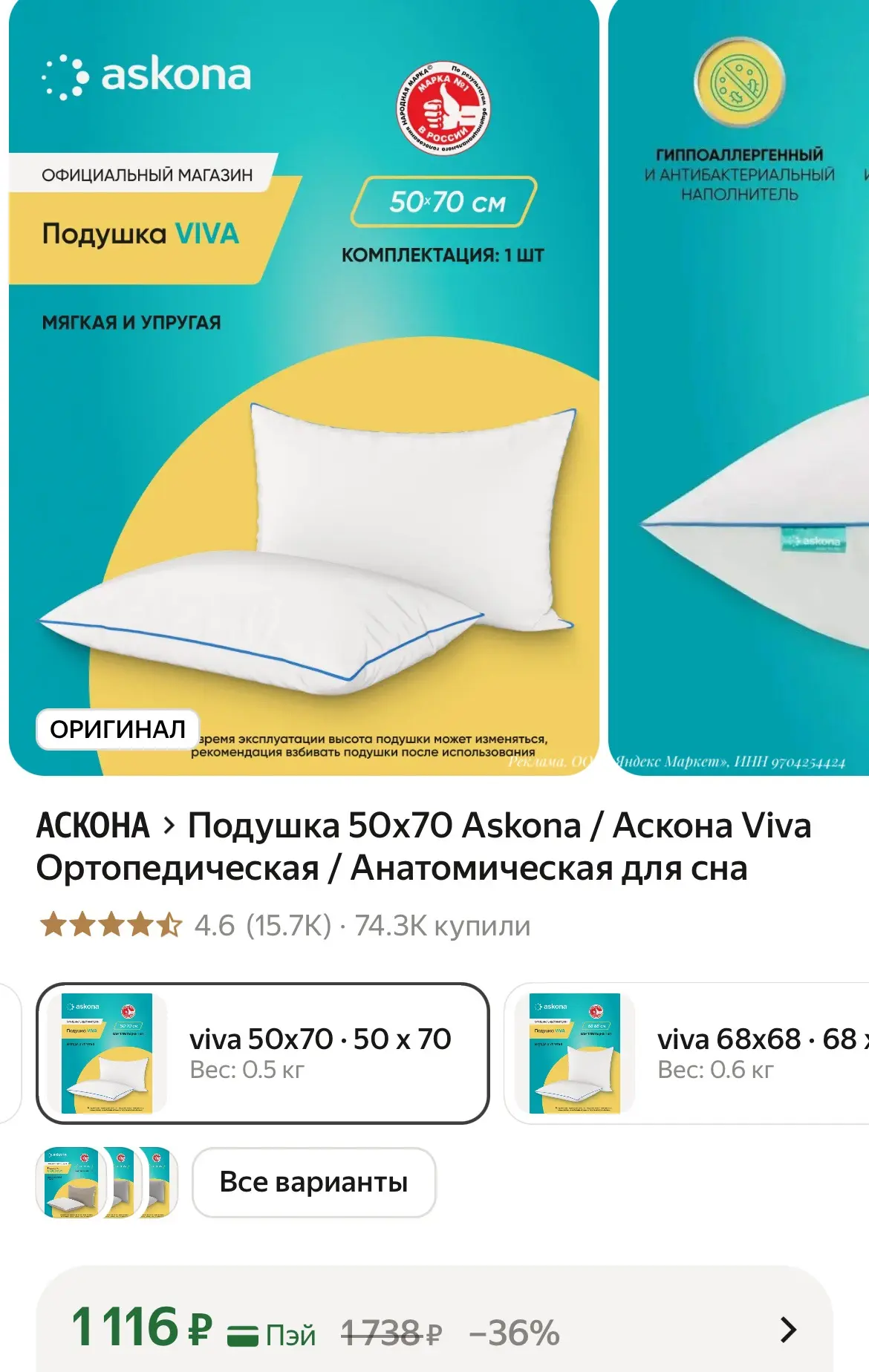 Легендарная подушка от Асконы❤️‍🔥
Цена снизилась на 350₽⚡️⚡️

https://market.yandex.ru/cc/9VvBNK?er