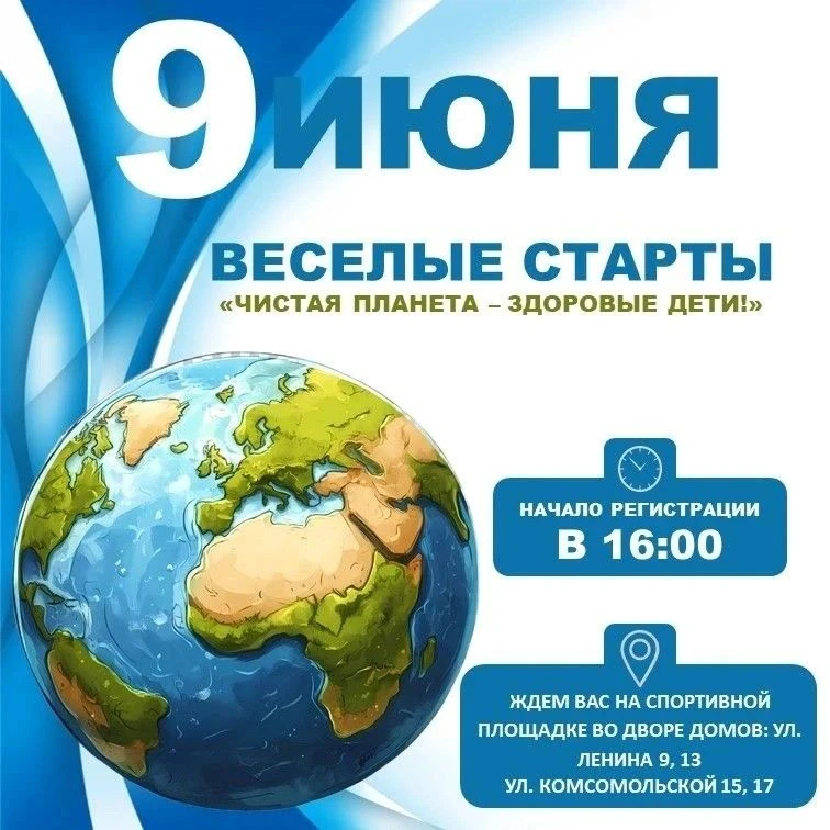 😊☀🌏Спортивные дворовые площадки "Непоседы" приглашают всех желающих принять участие в увлекательны