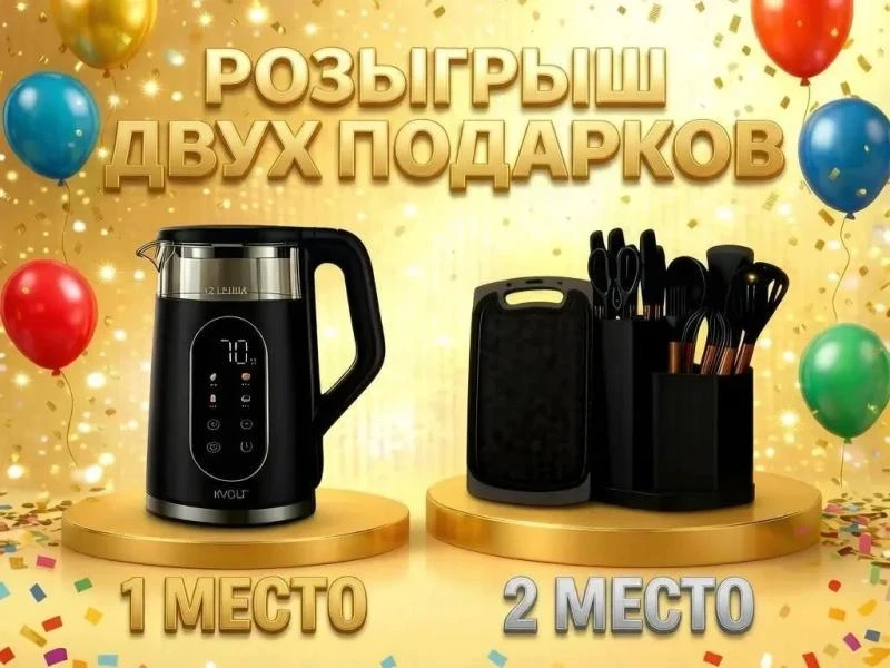 Мы решили вас порадовать и подарить 2 классных подарка для дома

Для участия подписывайся на:
👉 WB,