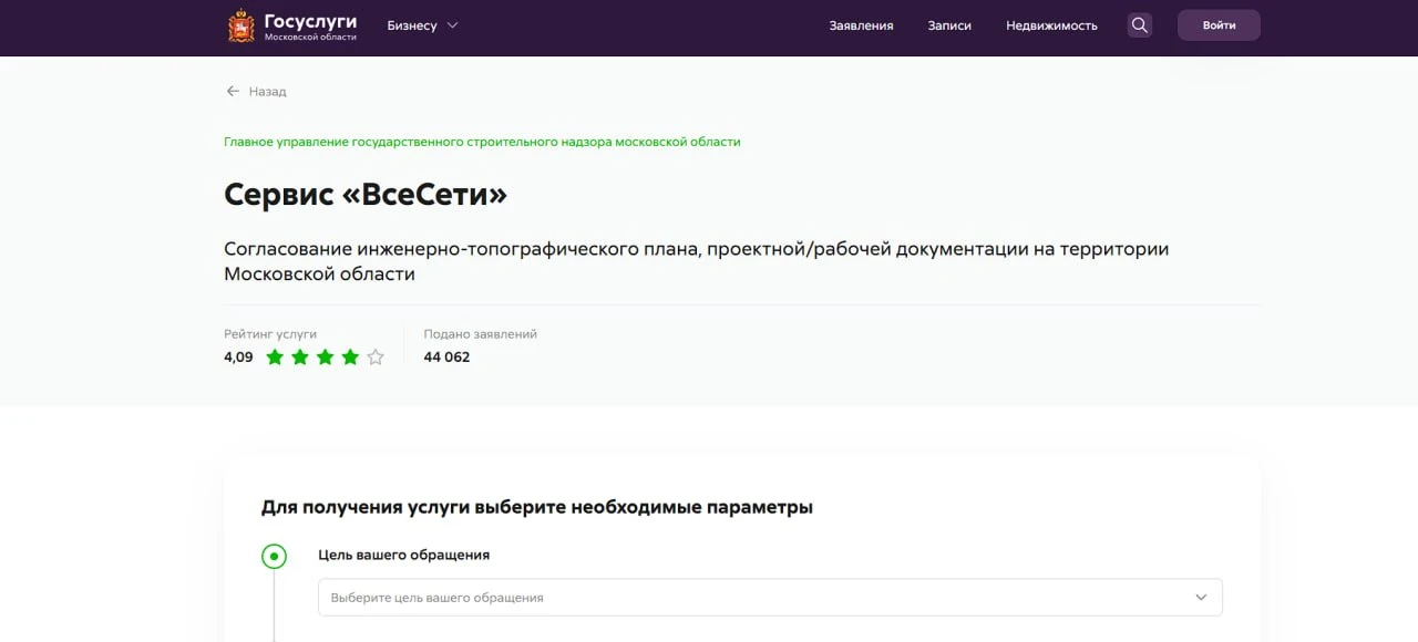 В Подмосковье сократили срок согласования топопланов с 14 до 10 рабочих дней. Это стало возможным бл