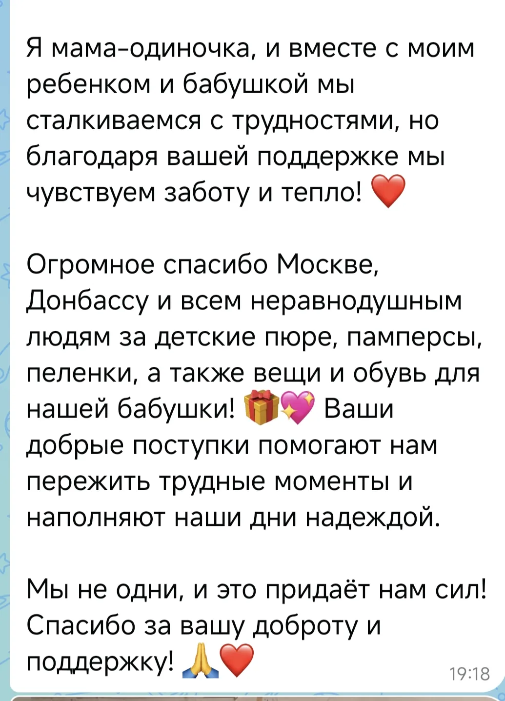 Благодарим за детское питание и малышовские памперсы коллектив магазина "Альпен" и лично Илью , а за