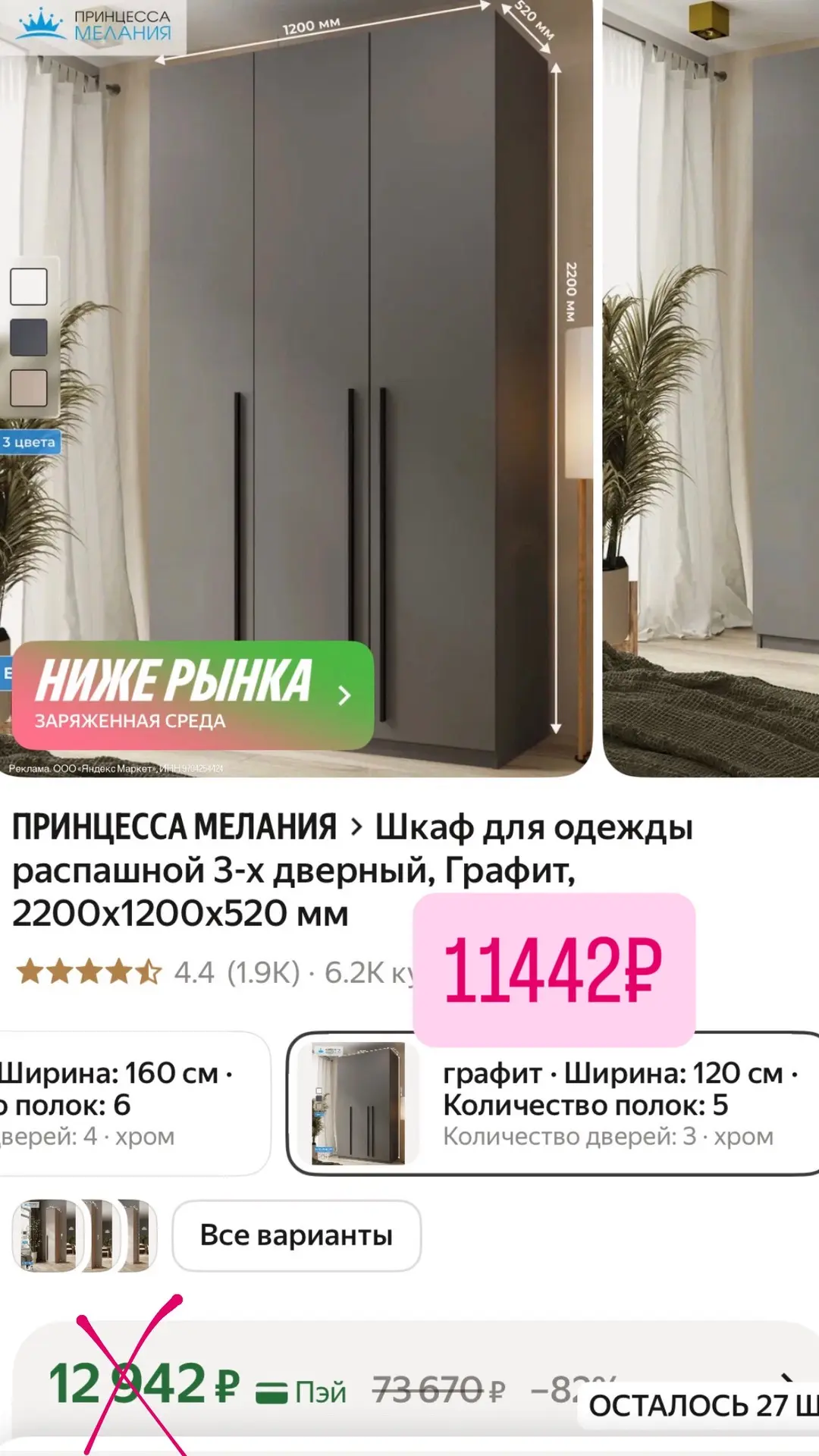 Шкаф для одежды

https://market.yandex.ru/cc/9pVqzM?erid=5jtCeReNx12oajzeWaW2kpm

Применяем пром MEB