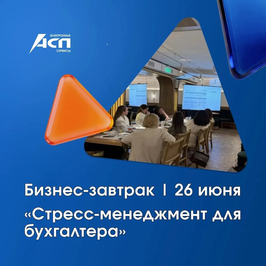 🤯 Современный бухгалтер работает в условиях постоянных изменений, высокой ответственности и жестких