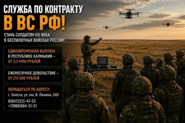 Служба по контракту — выбор сильных и ответственных!
Поступай на контрактную службу, чтобы защищать 