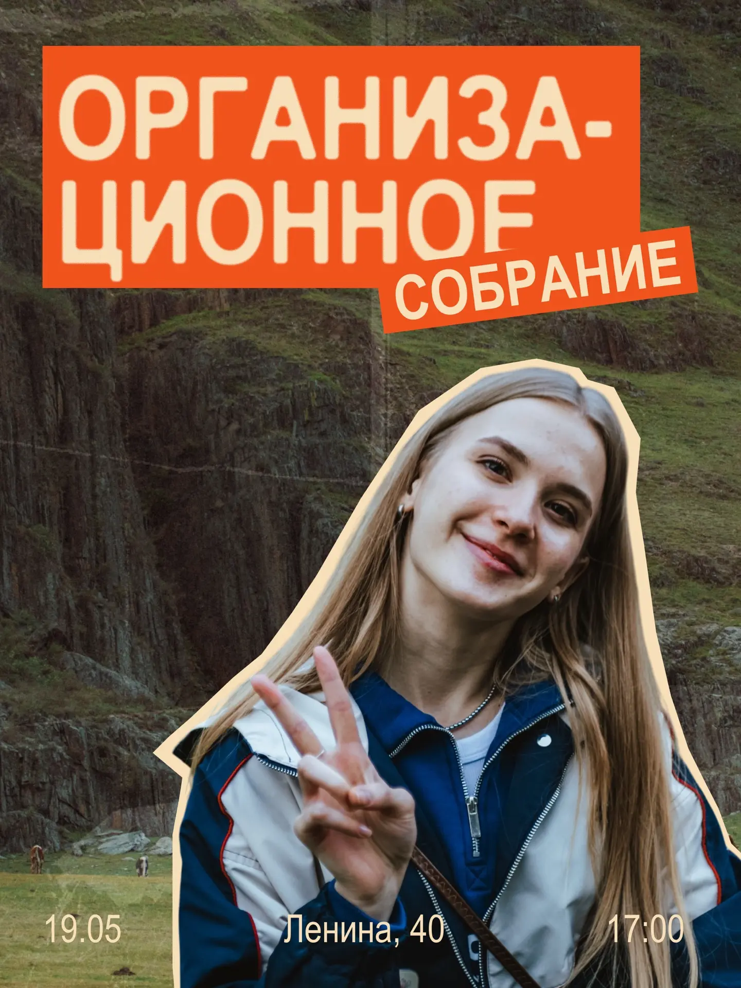 Я КЛУБНИКА, ТЫ КЛУБНИКА, КАК… 

Извините, не тот текст! Я – активист, ты – активист. Как нам поехать