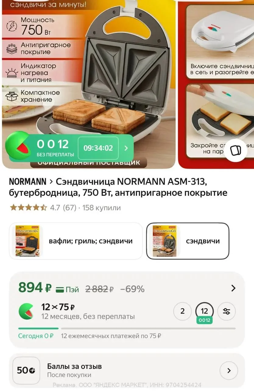 50 баллов за отзыв 👍

https://market.yandex.ru/cc/ATS7gi?erid=5jtCeReNx12oajzg1LPN7wP

Реклама. ООО