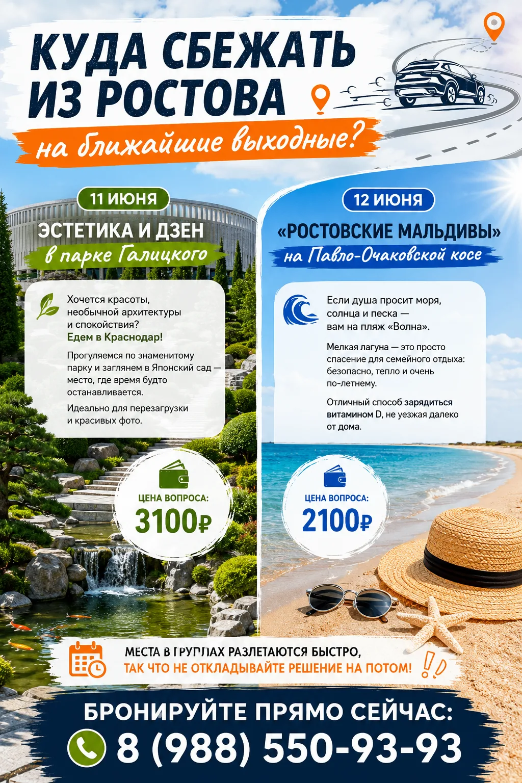 Подробности 89885509393
