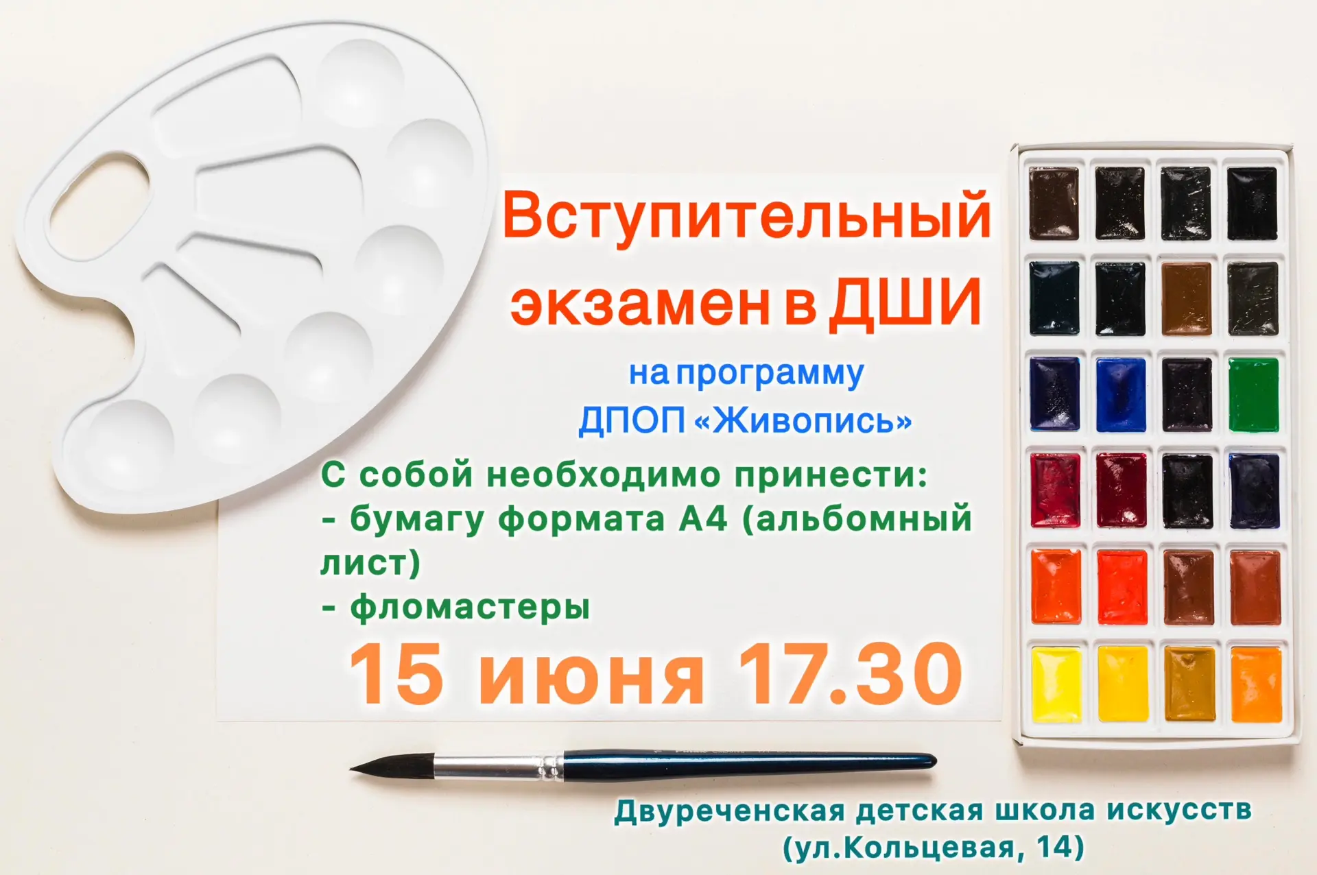 Приглашаем будущих первоклассников на вступительные испытания🤗

#дши #дши_двуреченск #двуреченск