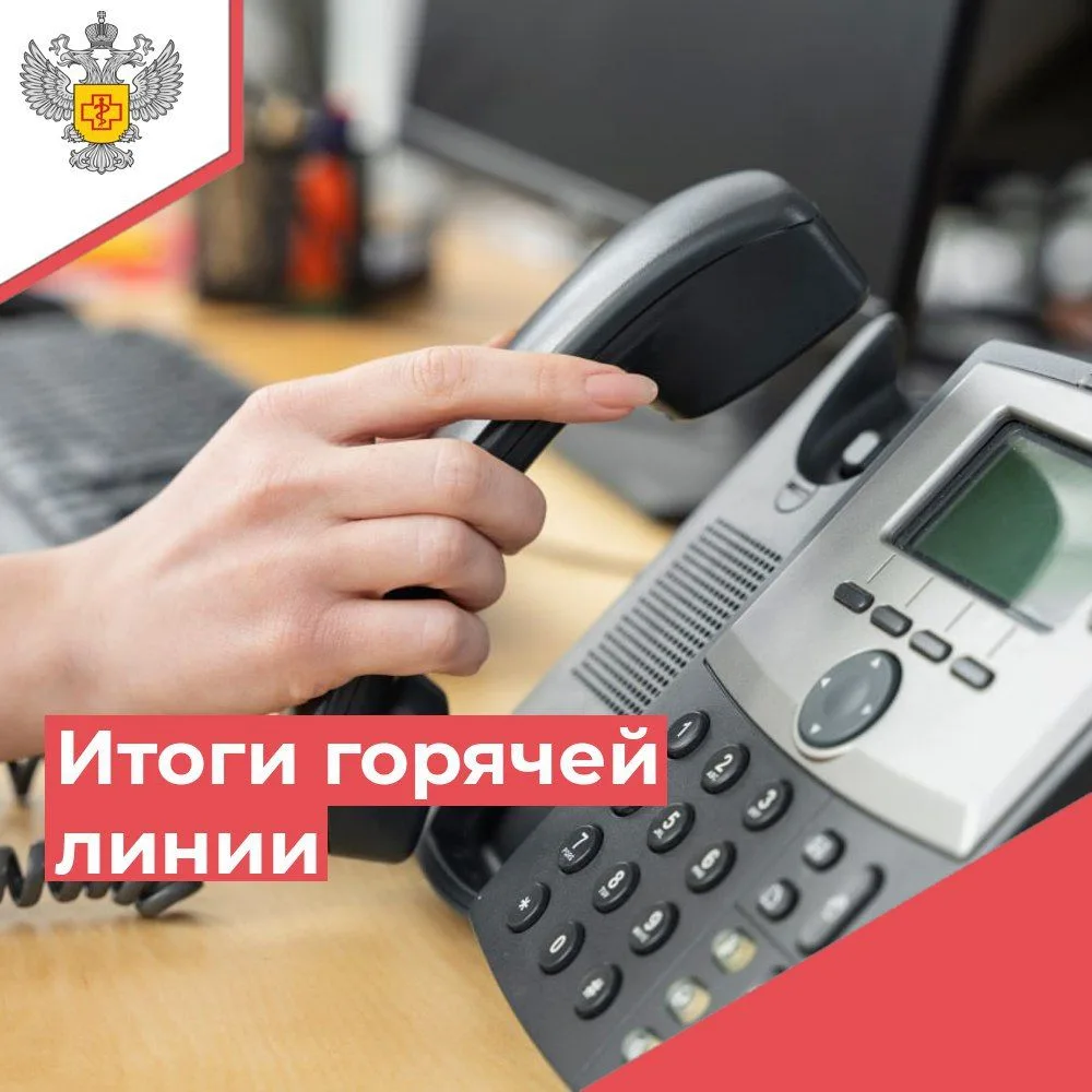 ✅В период с 12 мая по 31 мая 2026 по телефонам горячей линии в рамках работы Консультационного центр