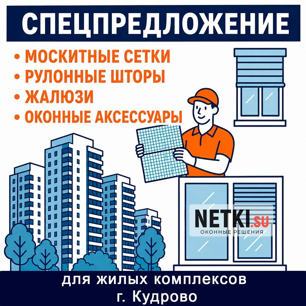 Только до 21 июня 2026 включительно для жителей г. Кудрово действует специальное предложение на уста