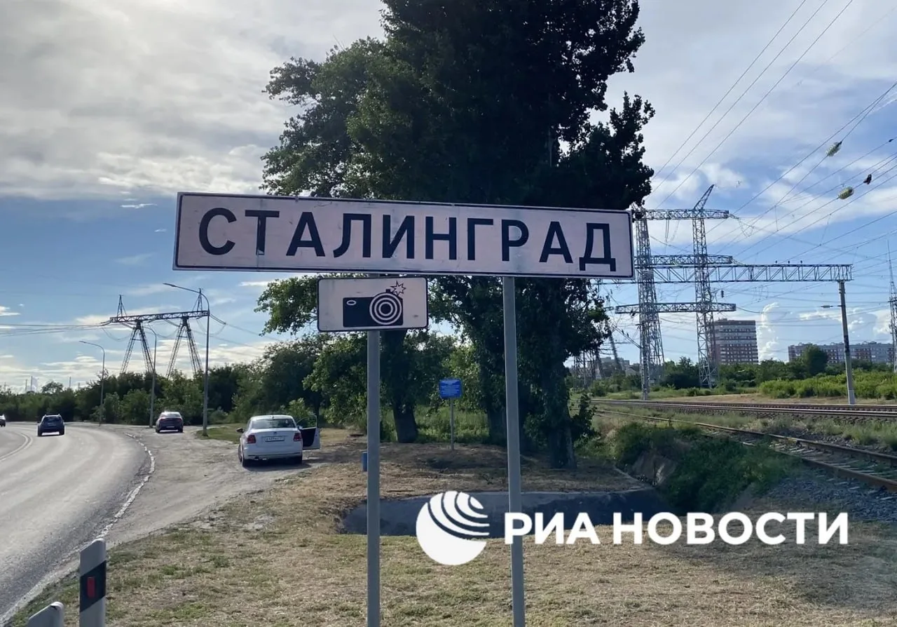 Дорожные указатели "Волгоград" меняют на "Сталинград" ко Дню памяти и скорби.

Городу возвращают ста