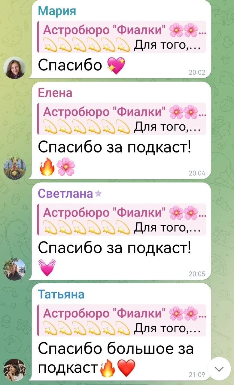 #подкаст #четвертое_измерение #астробюро_фиалки