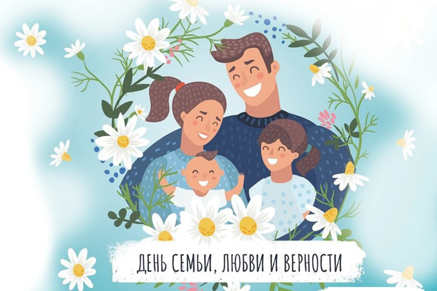 Сегодня День семьи, любви и верности🌷

Самое ценное в жизни — это не материальные блага, а те, кто 