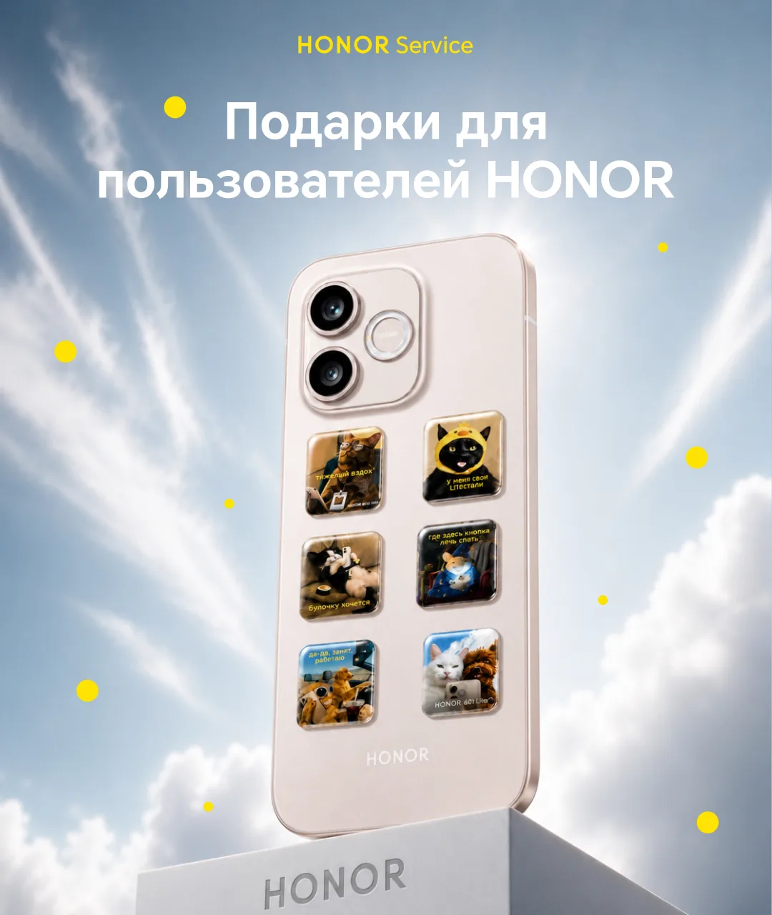 👀 Заходите в сервисный центр HONOR не только по вопросам обслуживания.

Сейчас там можно получить ф
