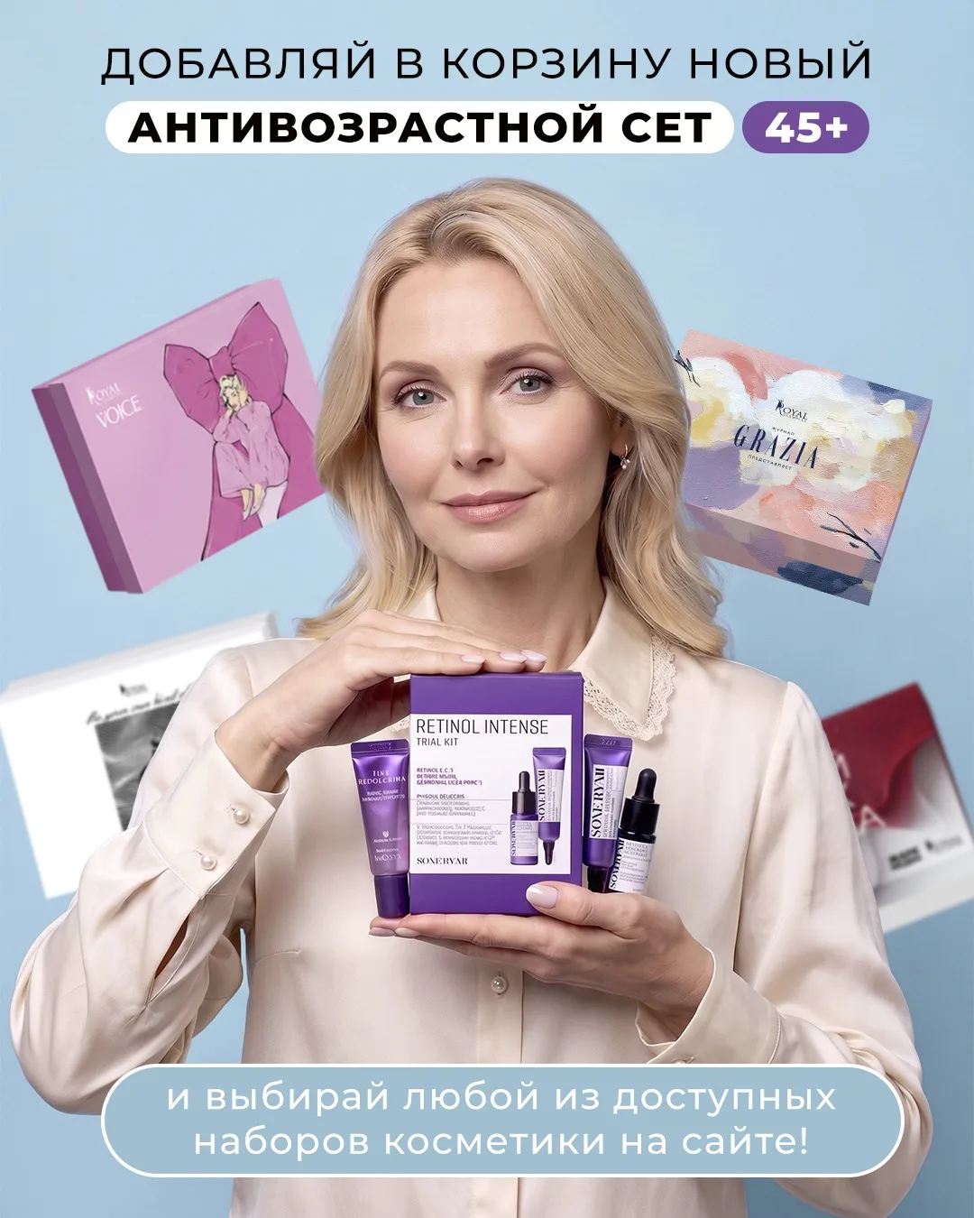 СТАРТ ПРОДАЖ 🎉

Представляем новый антивозрастной сет для лица 45+ — всё необходимое для эффективно