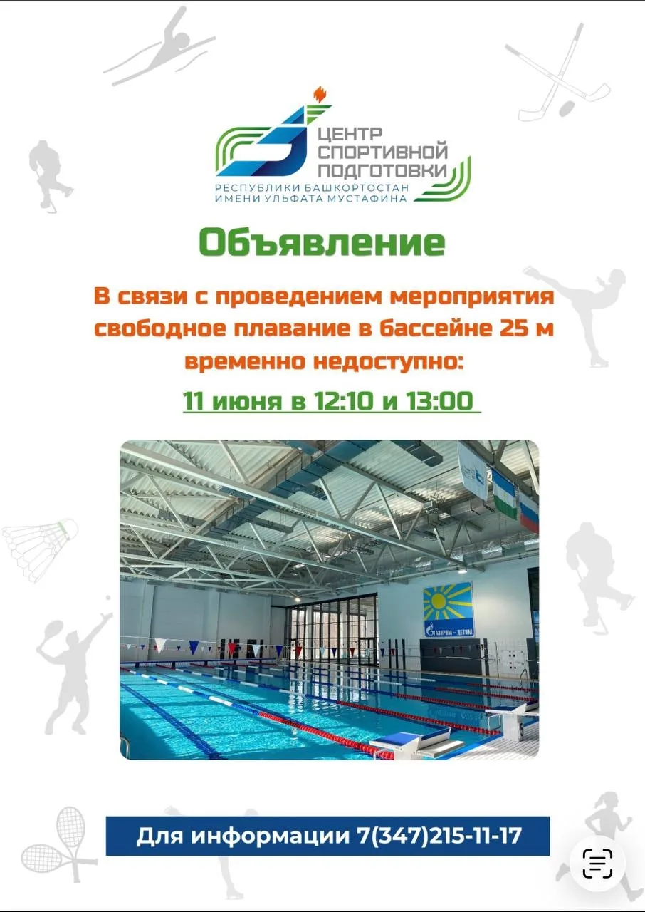 Объявление! 📣 

Друзья, 11 июня в 12:10 и 13:00 свободного плавания в бассейне 25 м. не будет в свя