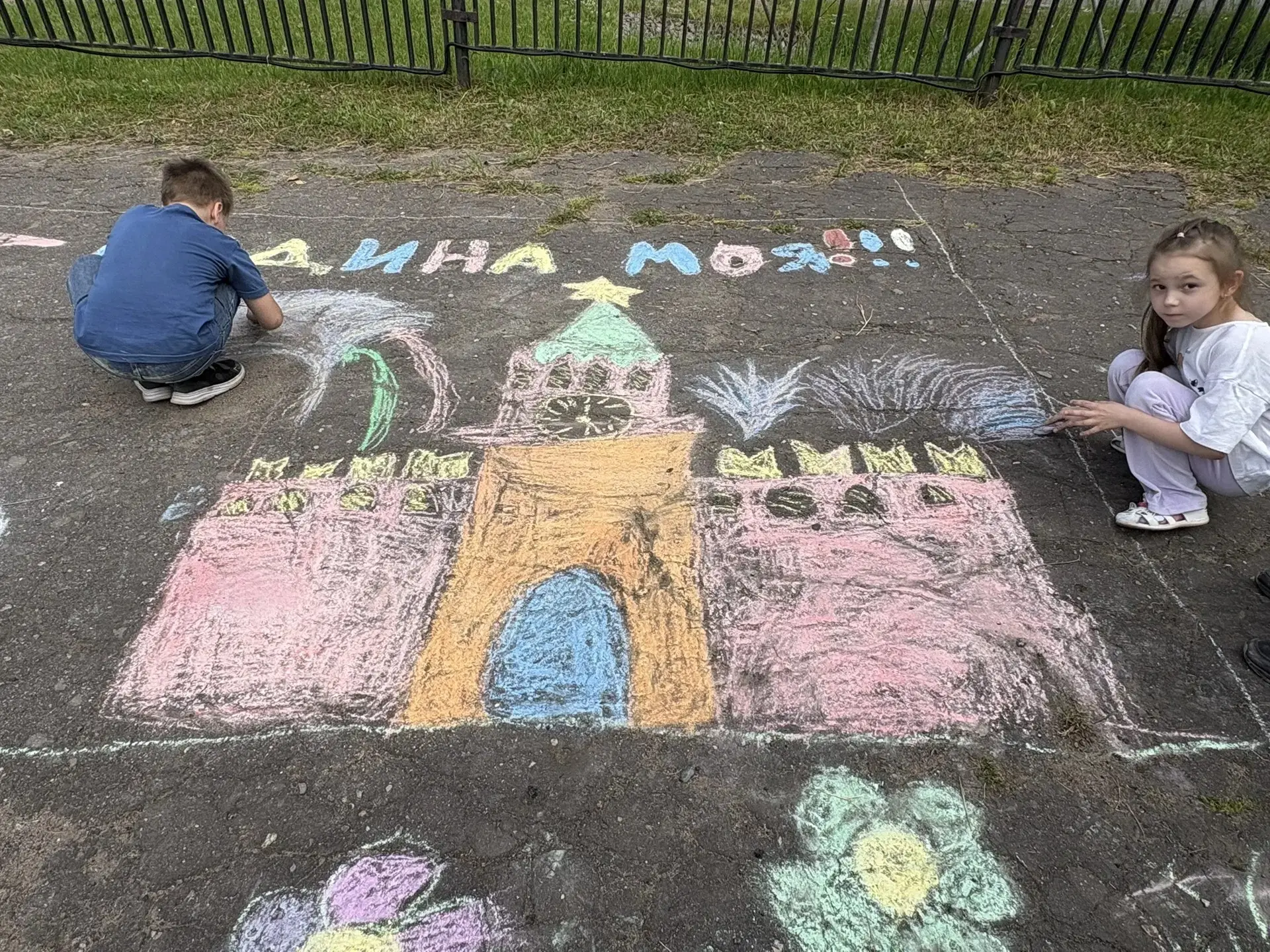 🎉 Подведены итоги конкурса рисунков на асфальте «Наш дом — Россия»! 🎉

В преддверии Дня России в ш
