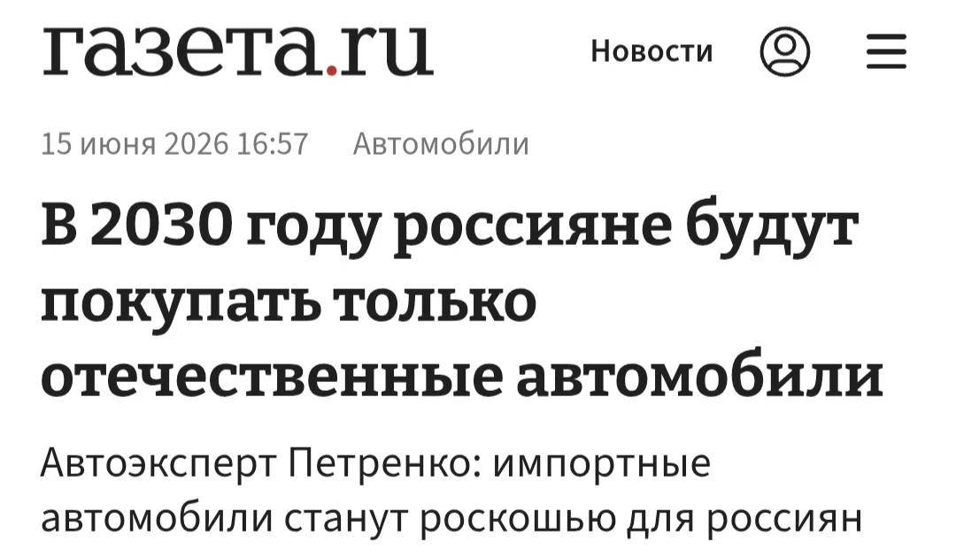 ⚡️Вице-президент Ассоциации российских автодилеров (РОАД) Андрей Петренко уверен, что к 2030 году ав