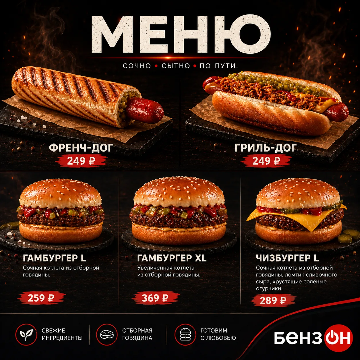 🍔 Выбор стал больше!

Многие уже успели заметить обновления в нашем меню, а мы решили рассказать о 